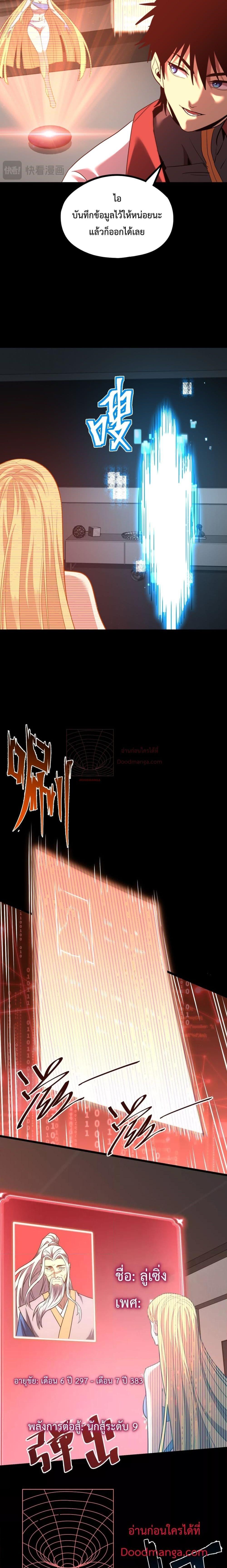 Page page-020 of Chapter_89